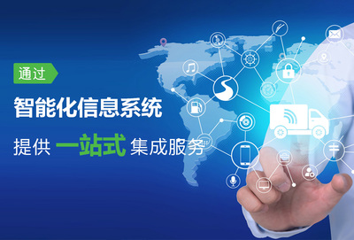 嵐駿速運 以信息系統集成服務驅動智慧物流新生態
