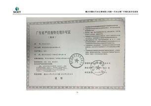 第一污水處理廠環境風險評估及配套物業服務評估體系構建